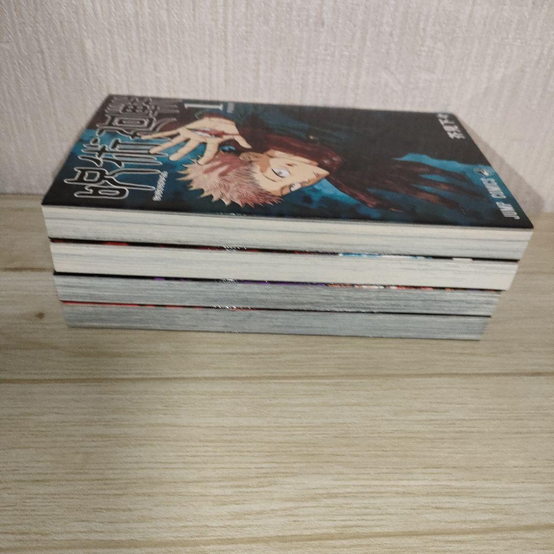 【4冊】呪術廻戦 1巻 初版 茶見下々 1巻 0巻　2巻 3巻
