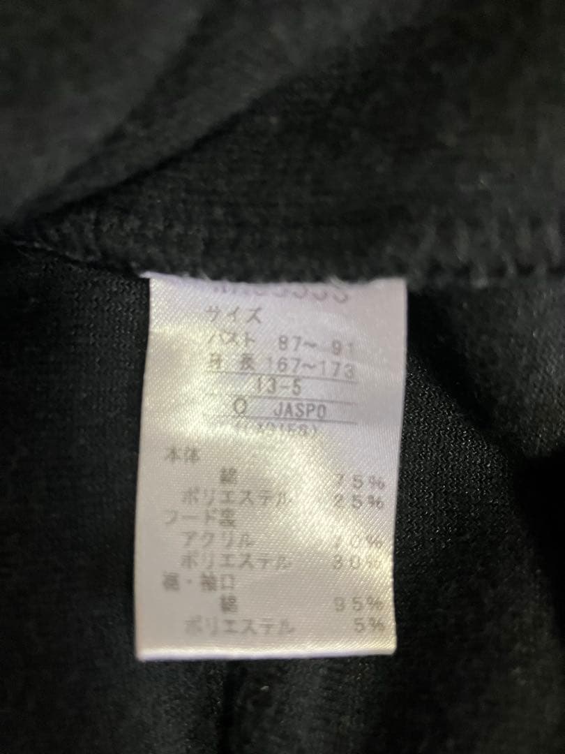 Wilson ウィルソン ベロアパーカー ジップアップ ブラック ゴールドライン