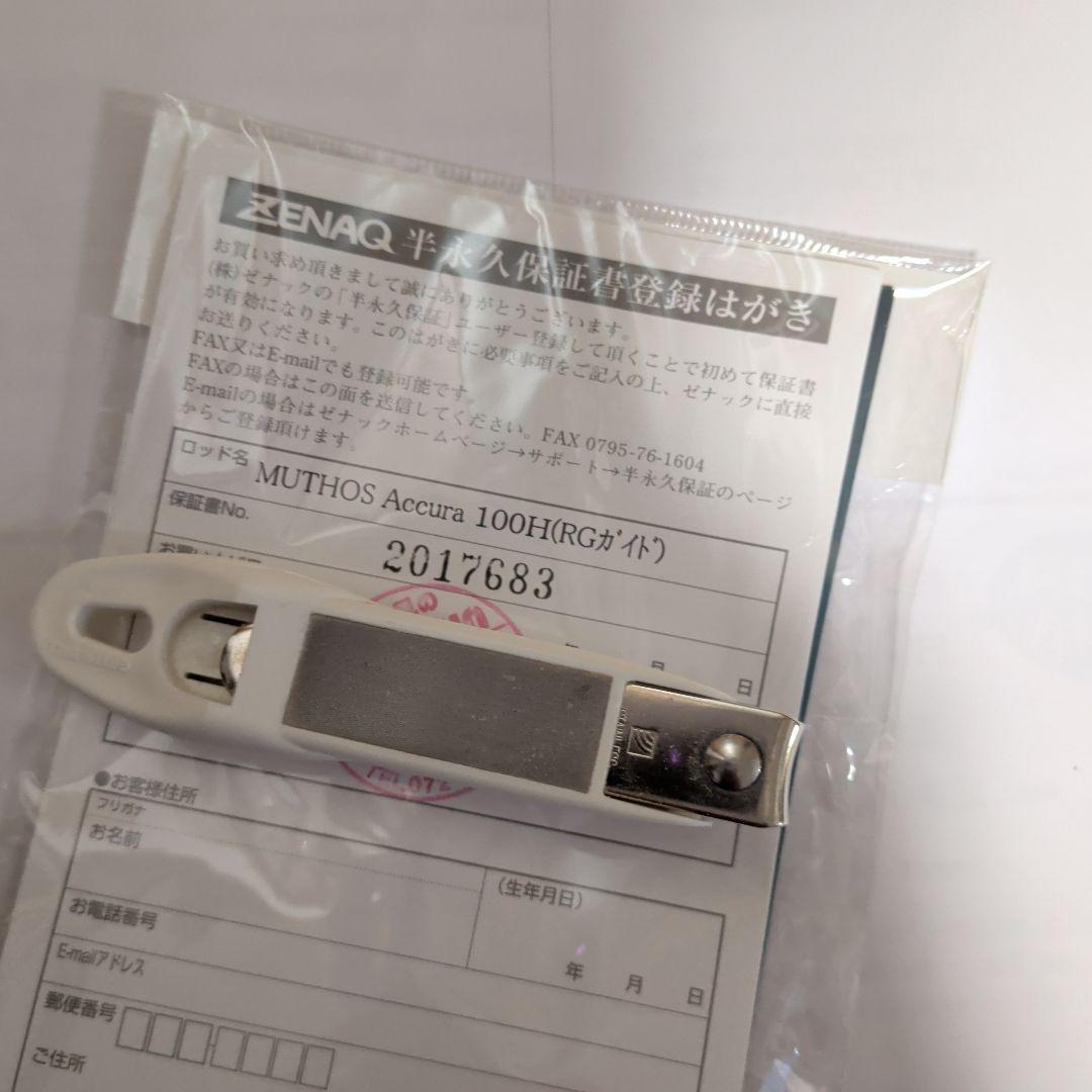 ゼナック　ミュートスアキュラ　100Ｈ　RGモデル