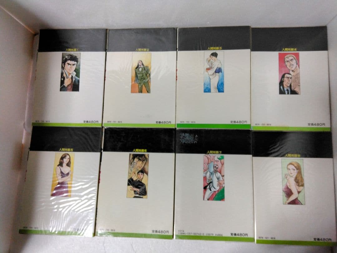 人間兇器　第1巻～22巻