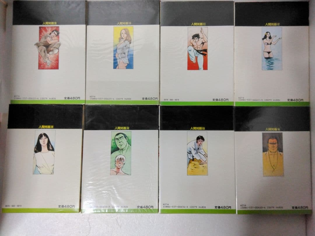 人間兇器　第1巻～22巻