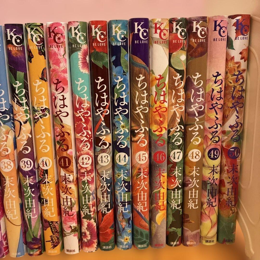 ちはやふる完結　５０巻全巻セット　末次由紀　漫画　百人一首　学習