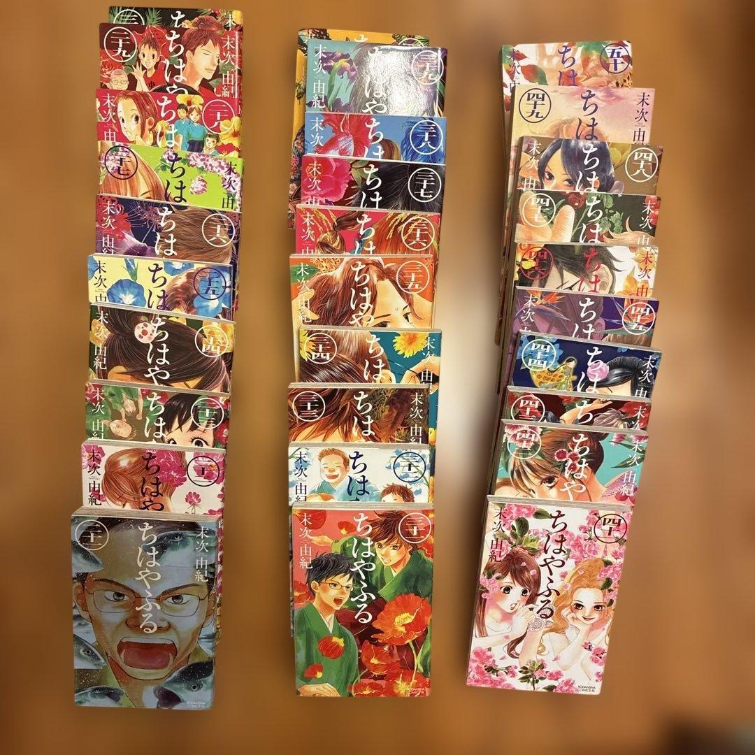 ちはやふる完結　５０巻全巻セット　末次由紀　漫画　百人一首　学習