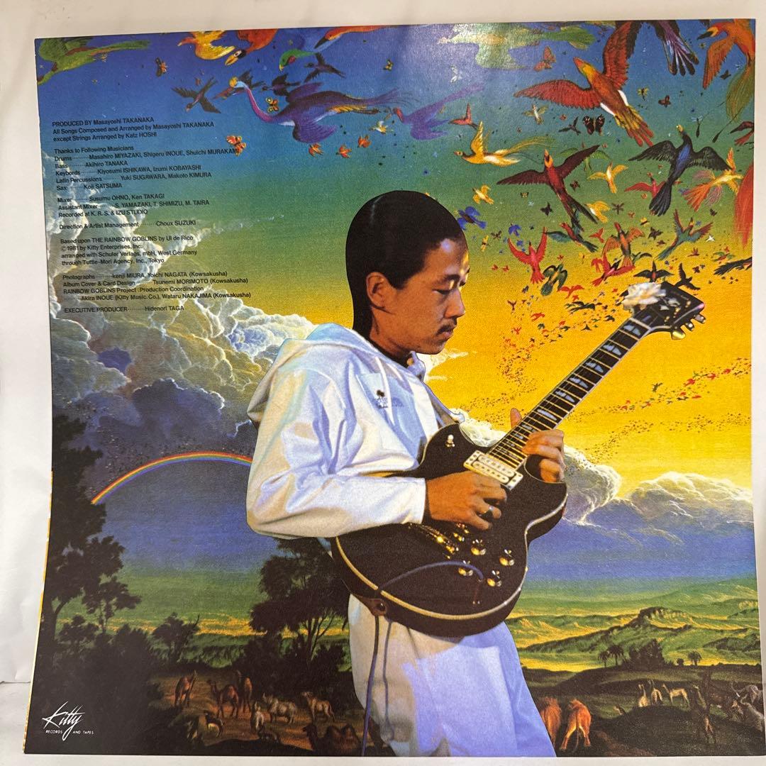 高中正義　虹伝説　レコード