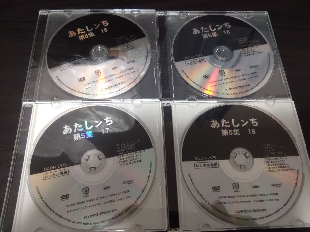 あたしンち　レンタル落ち　DVD まとめ売り