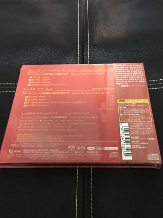 ESOTERIC SACD 正規品 ESSW-90232 MOZART ウラッハ