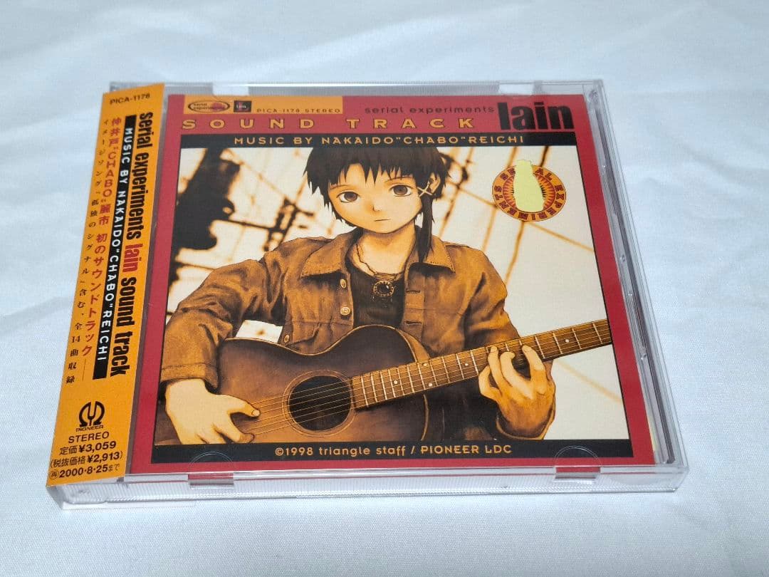 Serial Experiments Lain SOUNDTRUCK(中古)
