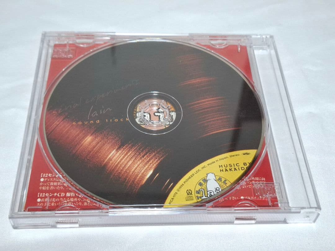 Serial Experiments Lain SOUNDTRUCK(中古)