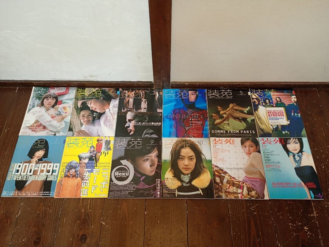 【信】装苑 SO-EN 76冊 1998年〜2014年 平成ファッション モード