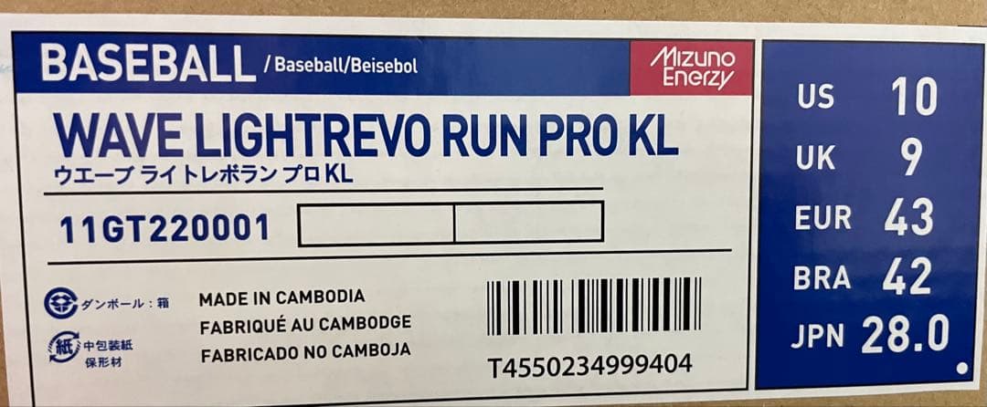 値下げ❌ミズノ ウェーブライトレボランプロKL 28.0cm
