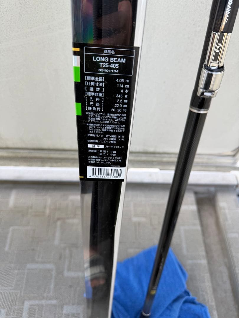 ダイワ 振出し投竿 23LONGBEAM(ロングビーム) T 25-405