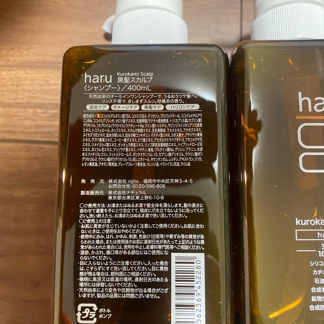 ak haru kurokami スカルプ シャンプー 400mL3本セット