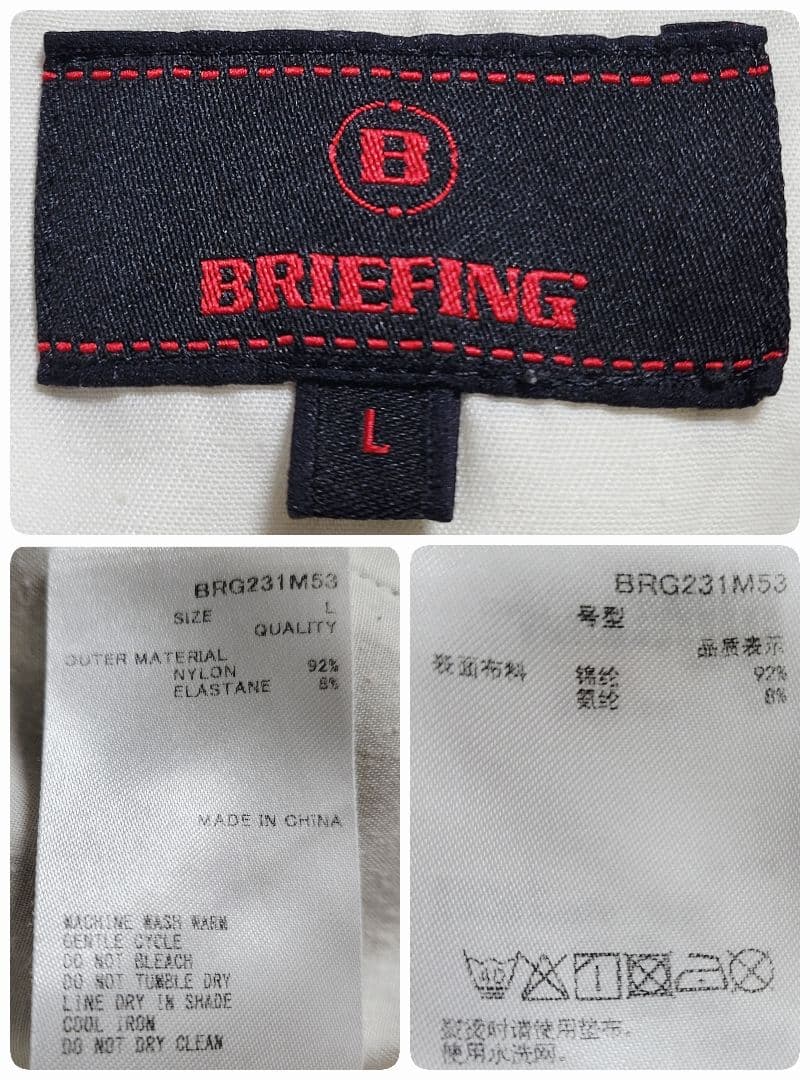 ブリーフィングゴルフ パンツ L 迷彩 ストレッチ メンズ　カモフラ　ベージュ