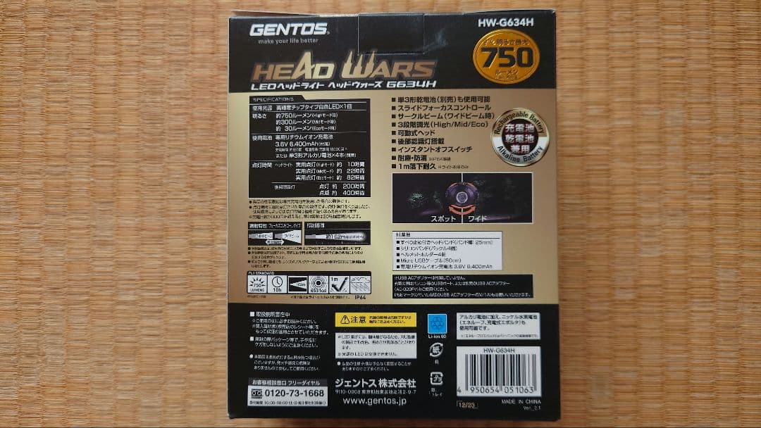 ☆☆GENTOS LEDヘッドライト HW-G634H ジェントス☆☆