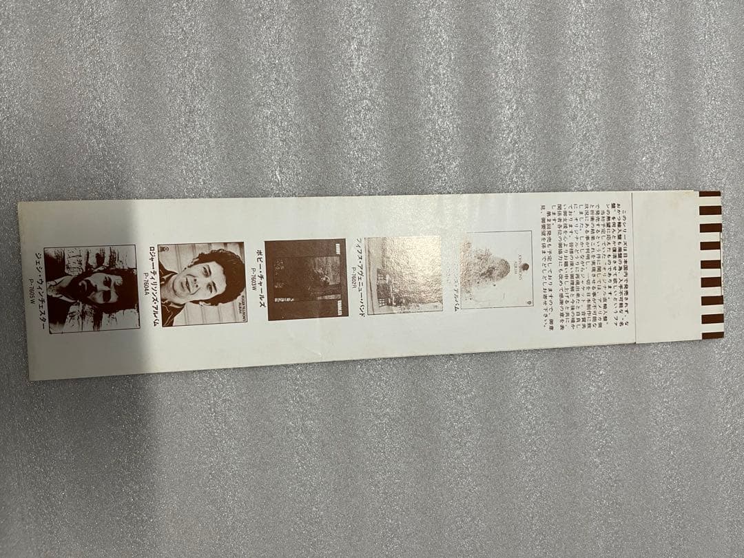 Bobby Charles LPレコード　ボビーチャールズ