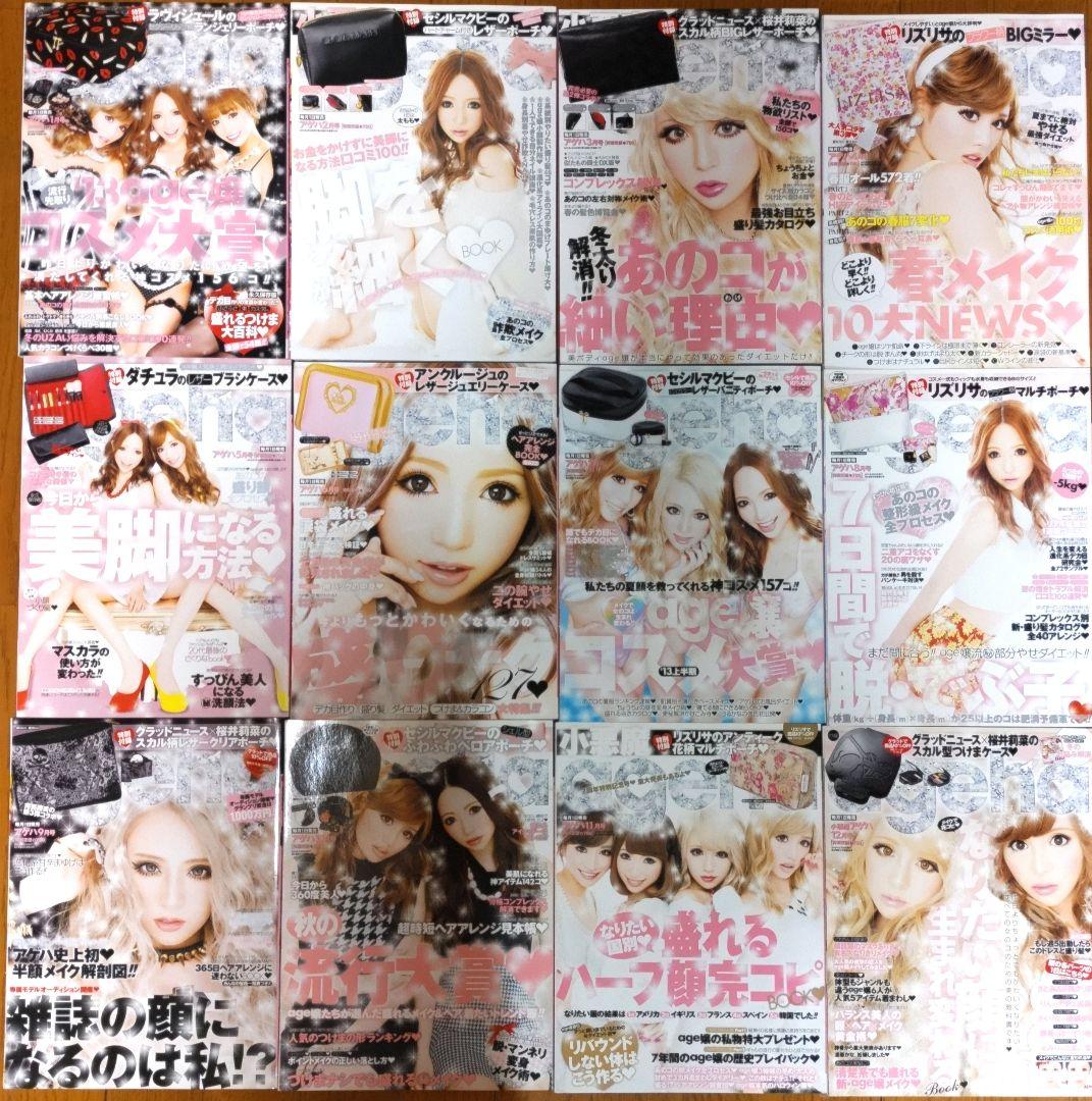 【商品説明必読】小悪魔ageha 等 98冊セット【ジャンク品】