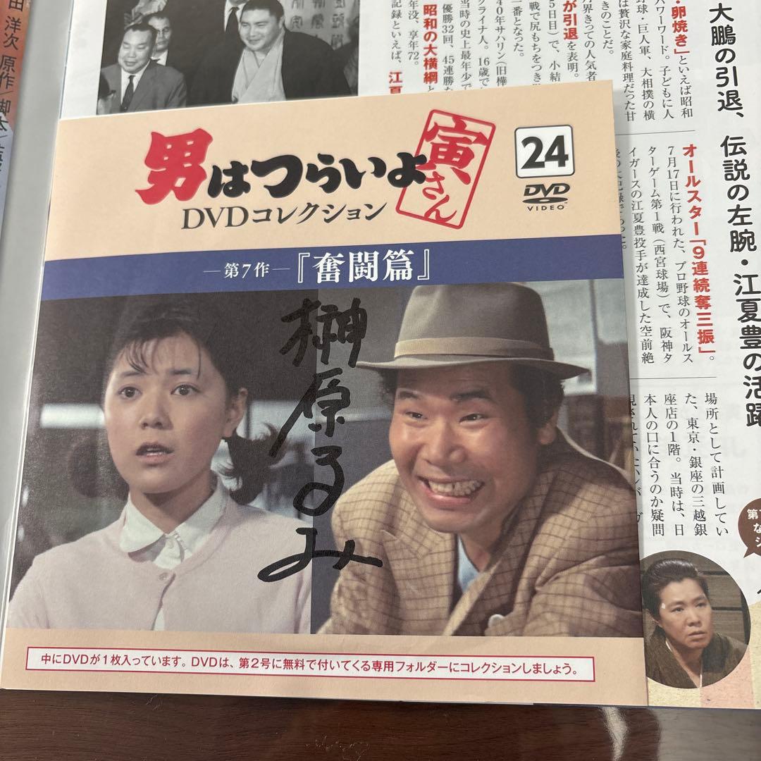 男はつらいよ DVDコレクション 24〜39までの16冊