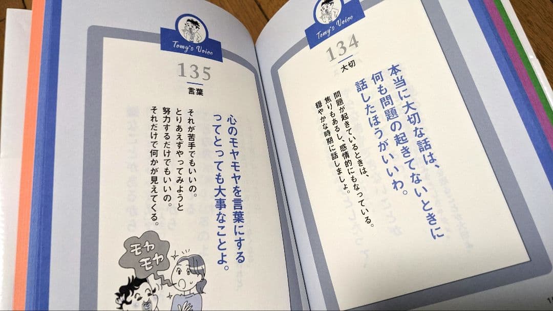 精神科医tomyシリーズといつもよりラクに生きられる50の習慣　6冊セット