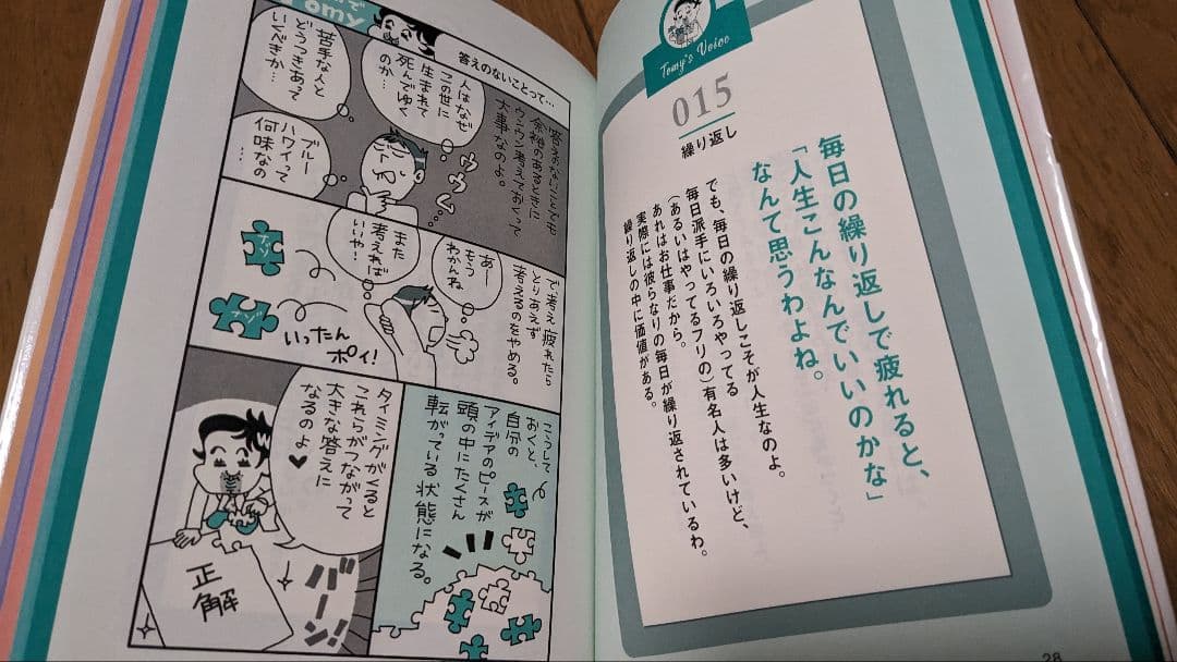 精神科医tomyシリーズといつもよりラクに生きられる50の習慣　6冊セット