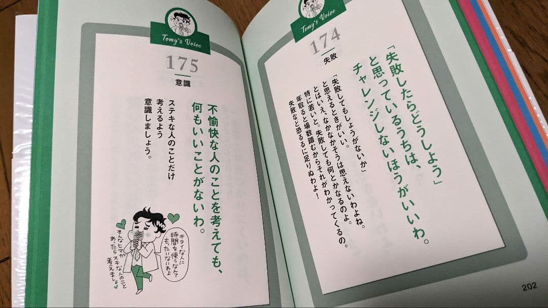 精神科医tomyシリーズといつもよりラクに生きられる50の習慣　6冊セット