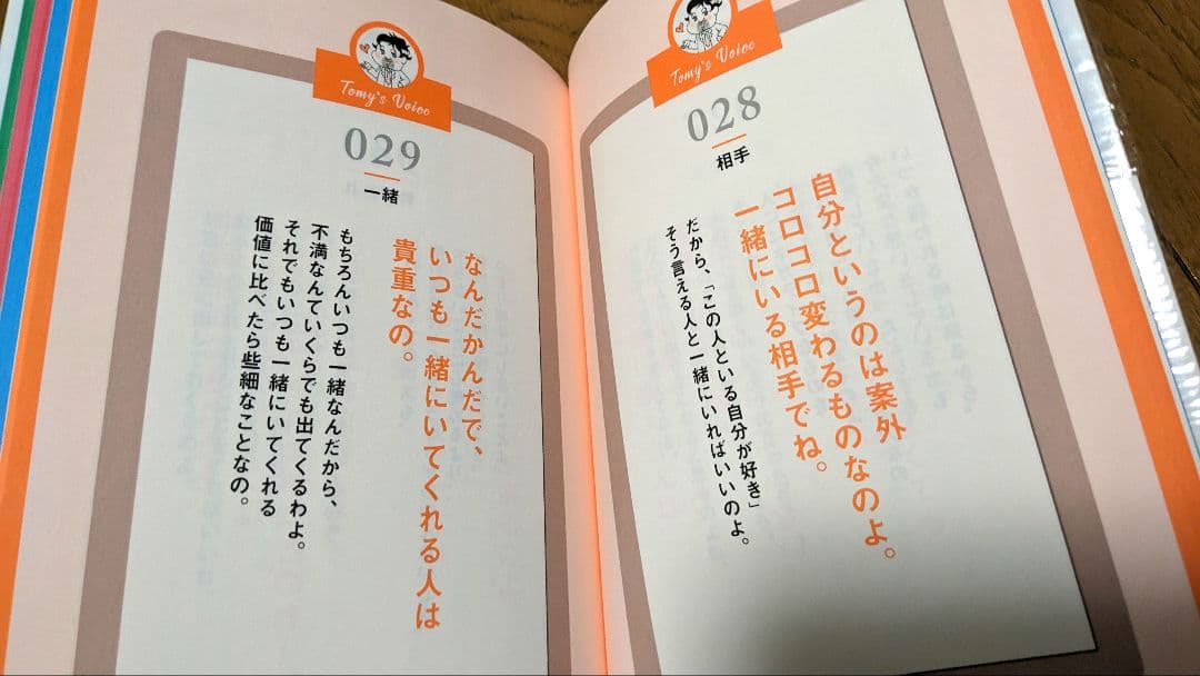 精神科医tomyシリーズといつもよりラクに生きられる50の習慣　6冊セット