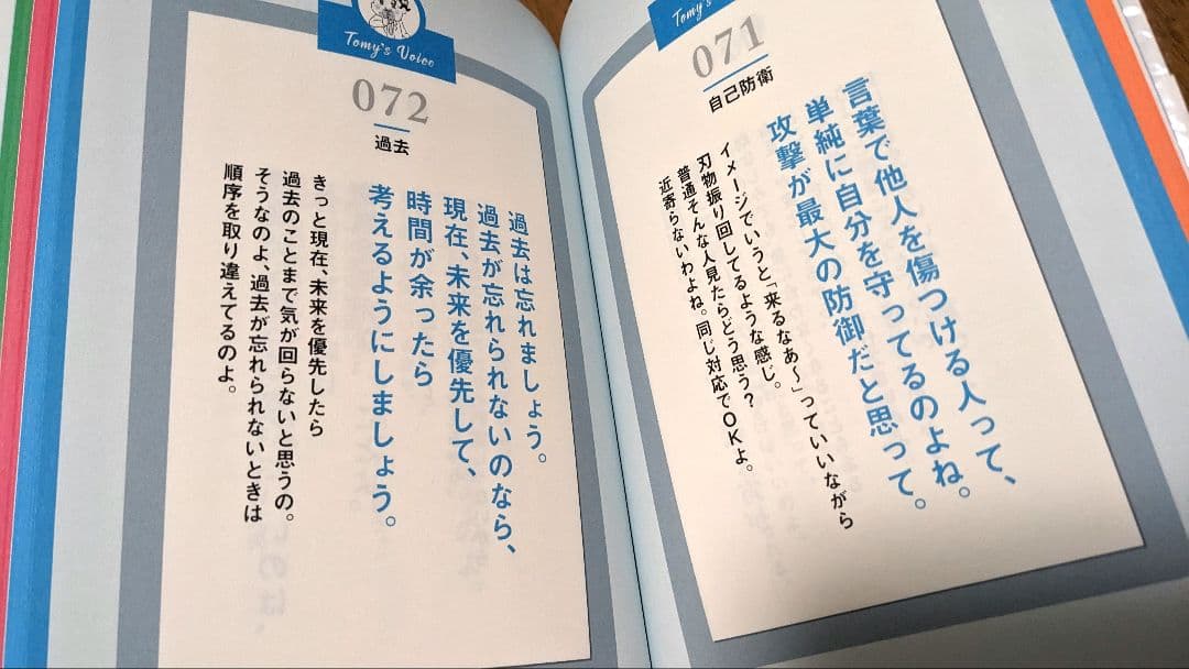 精神科医tomyシリーズといつもよりラクに生きられる50の習慣　6冊セット