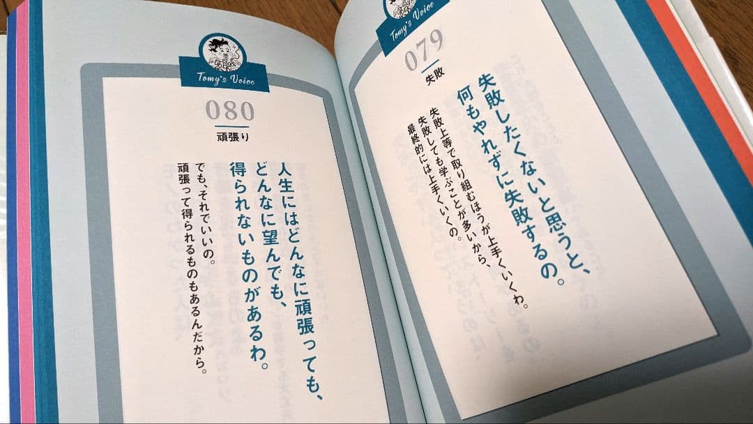 精神科医tomyシリーズといつもよりラクに生きられる50の習慣　6冊セット