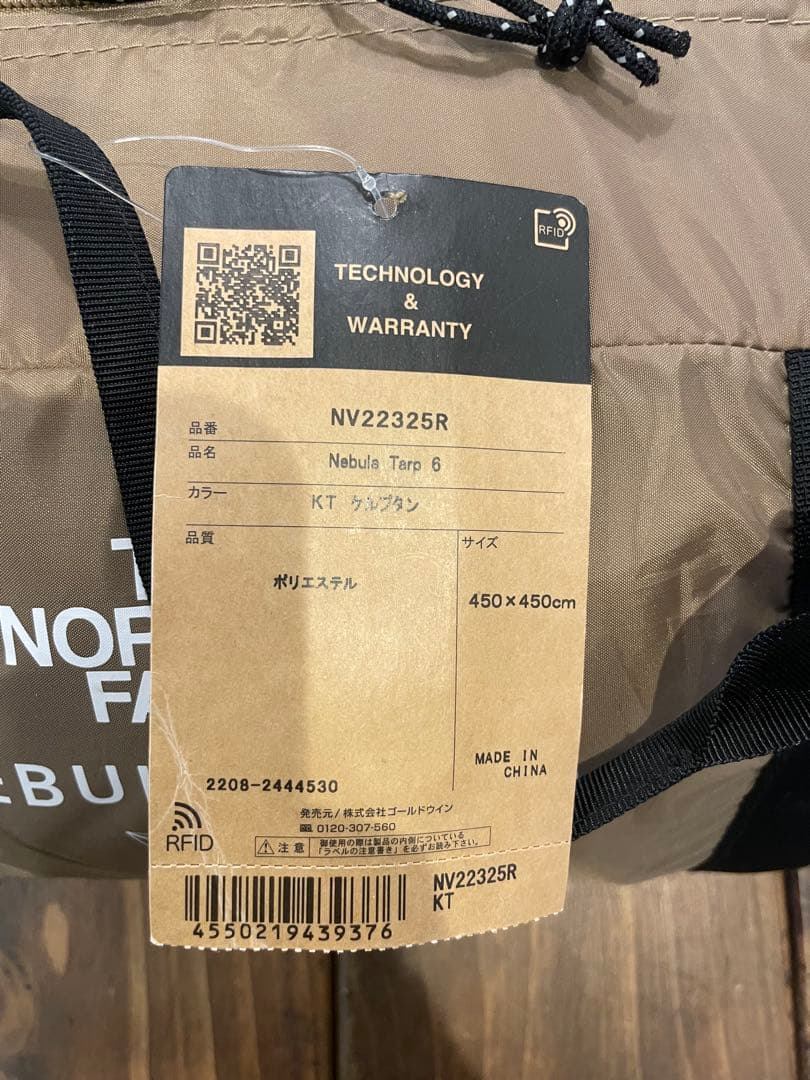 m*i様 ノースフェイス ネブラタープ6 ケルプタン 限定カラー 希少　ベージュ