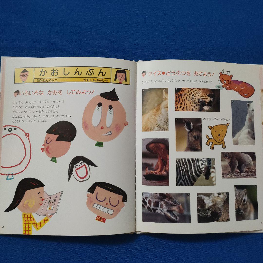 ビッグサイエンス　キンダーブックしぜん　どうぶつのからだ　あし　かお　もよう