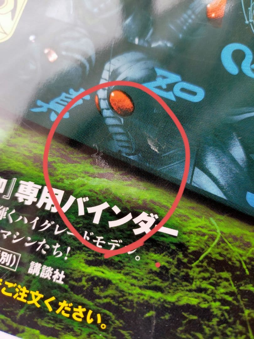 ※画像確認必須！　仮面ライダー 昭和　ムック本 8冊セット