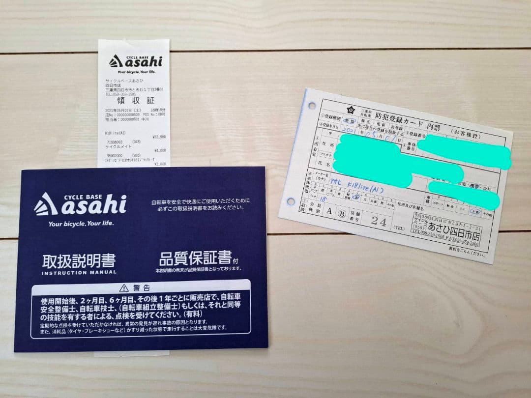 子ども自転車　ルイガノ　18インチ