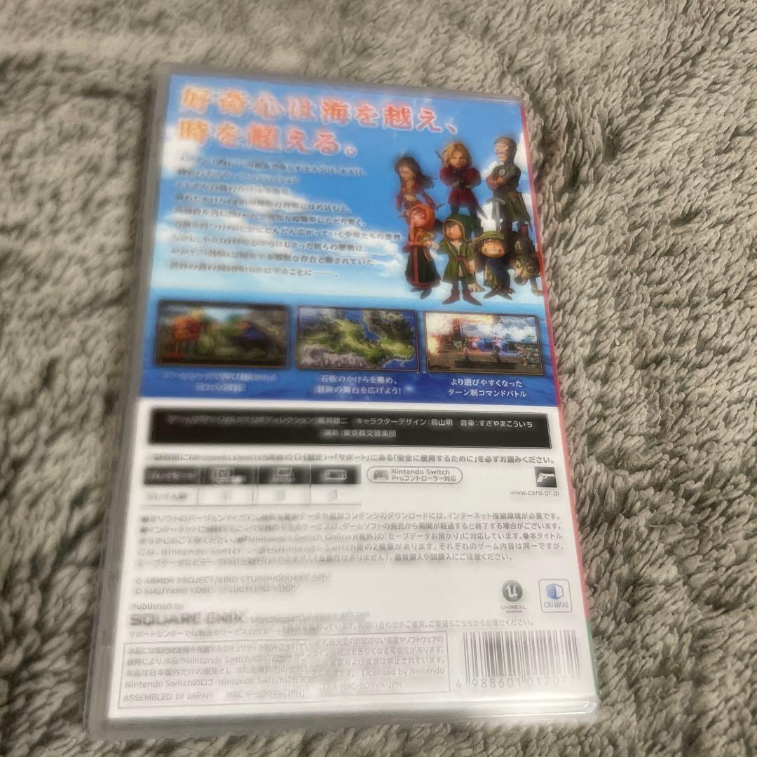 ドラゴンクエストXI 過ぎ去りし時を求めて S