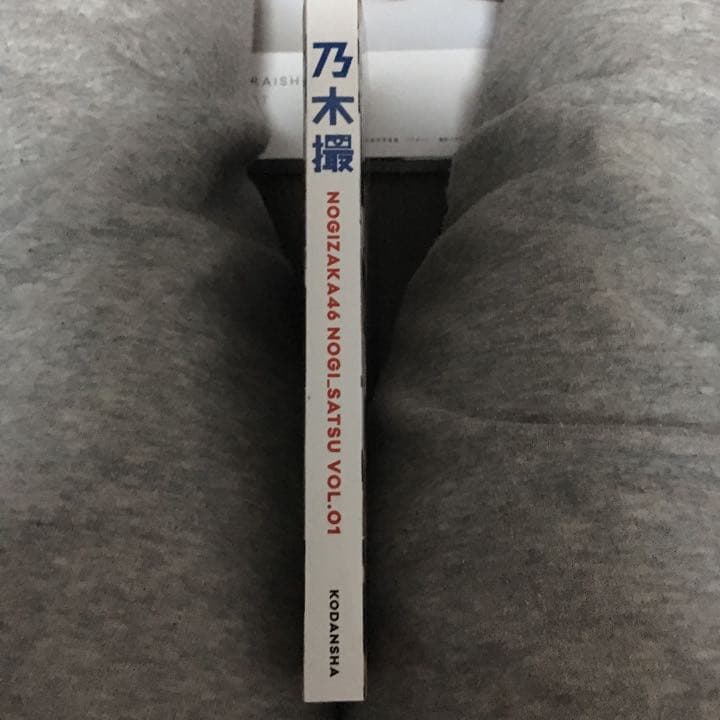 乃木坂写真集まとめポスター付き