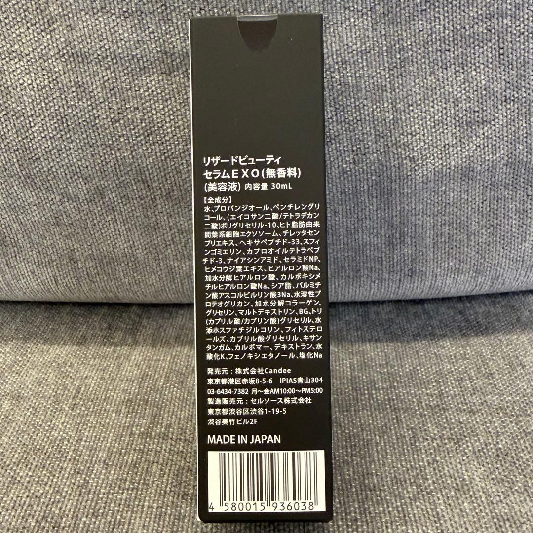 [送料無料]rezard beautyリザードビューティー セラムEXO無香料