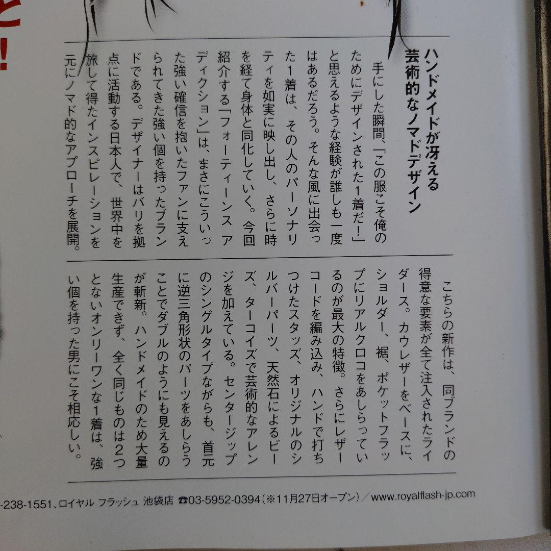 ジャケット・アウター nn14th addiction