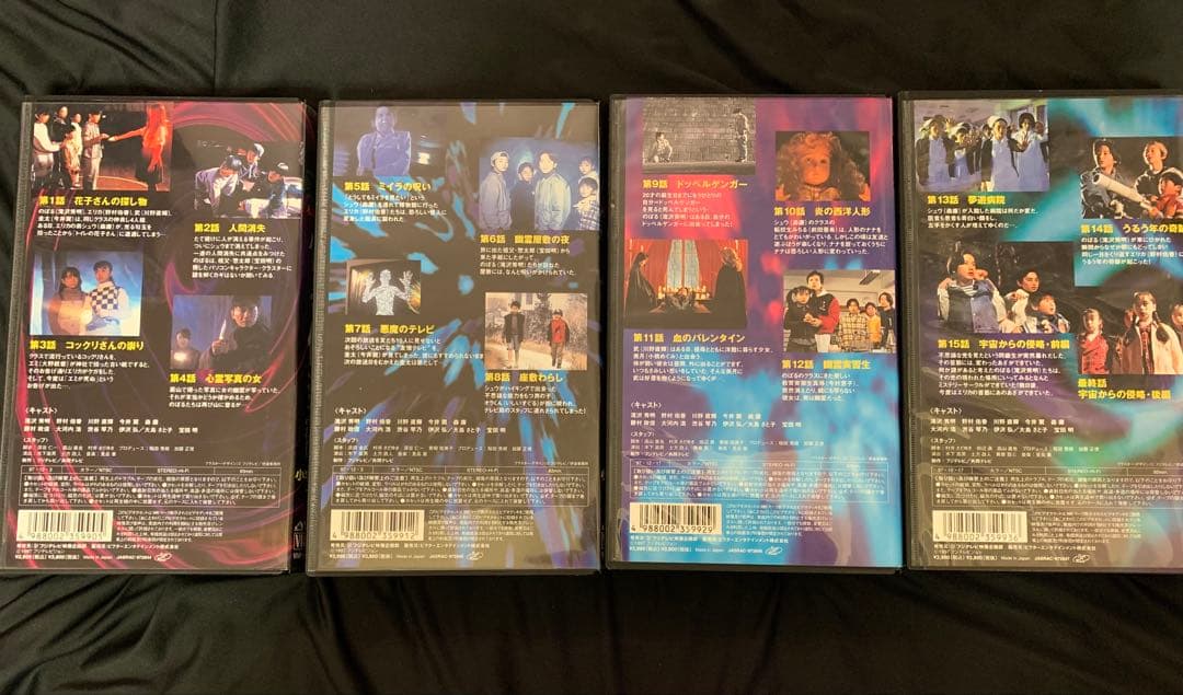 未DVD化作品　怪奇倶楽部　VHS 小学生編　全巻　セット