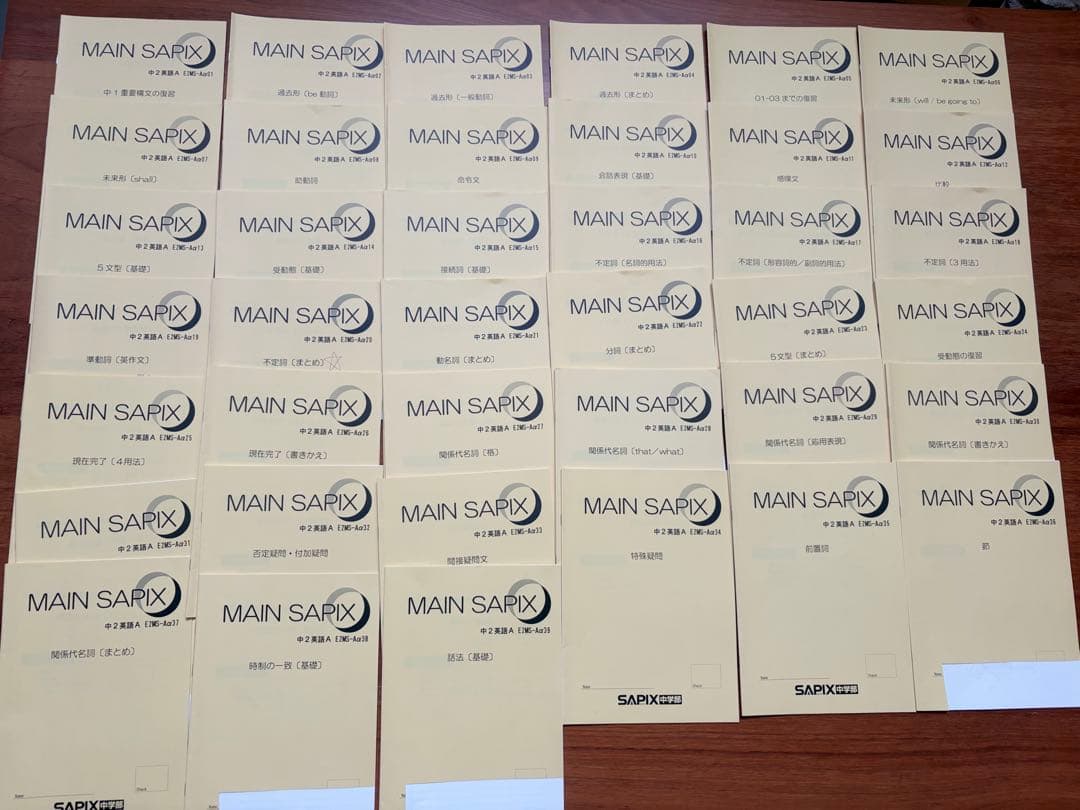 サピックス中学部 中2 MAIN SAPIX 39✖️2 季節講習S S特訓など