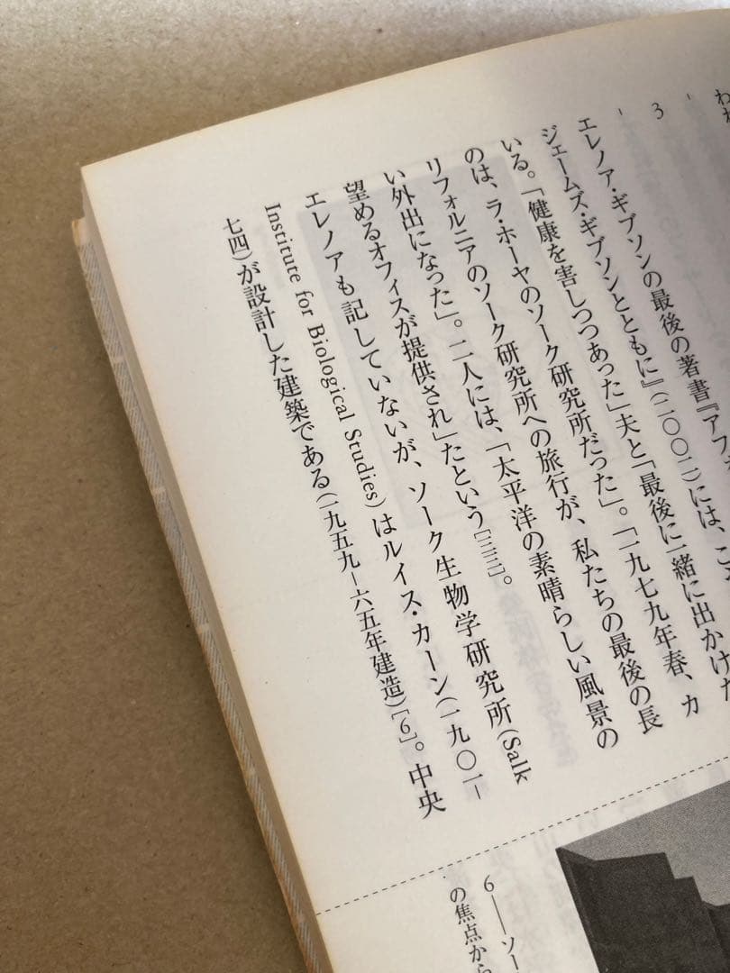 SITE ZERO/ZERO SITE(No.3)ヴァナキュラーイメージの人類学