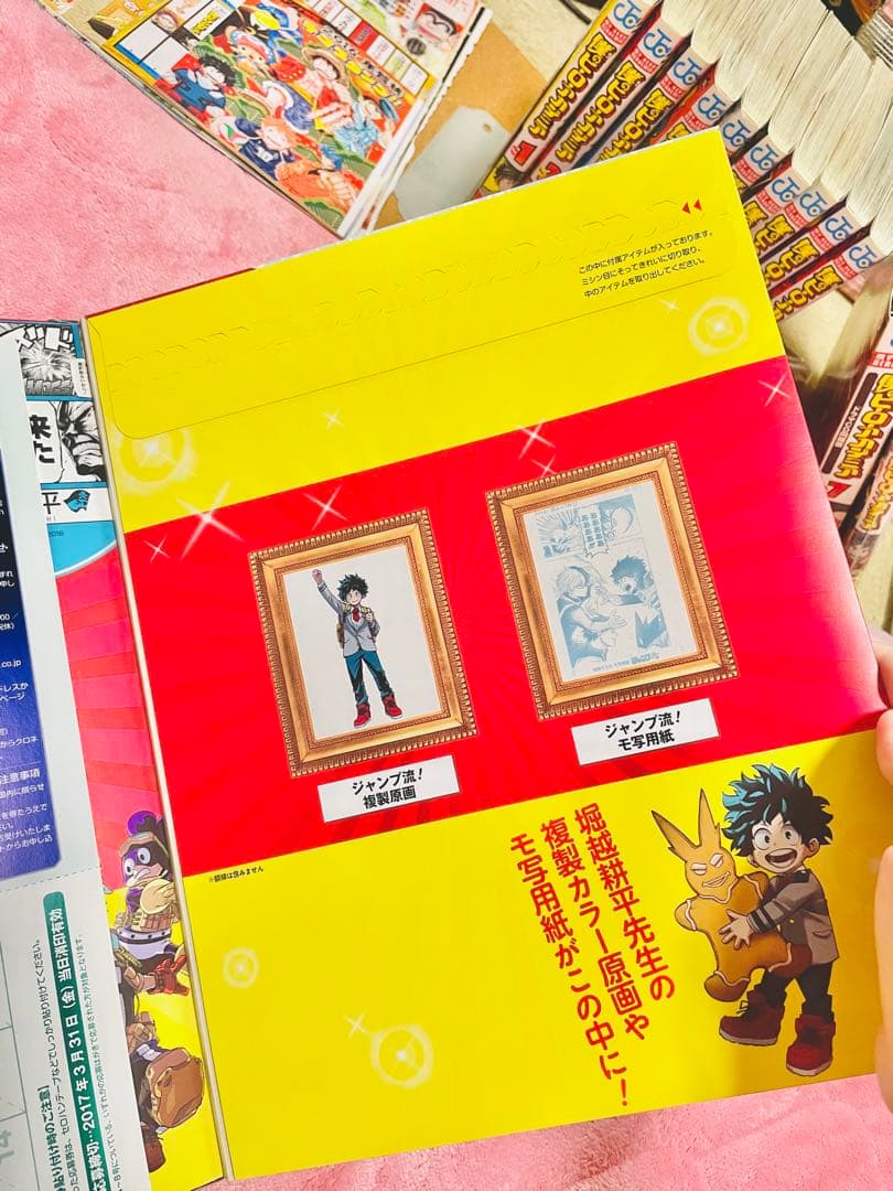初版 帯付き 僕のヒーローアカデミア コミック 1~10巻 ジャンプ流 付録など
