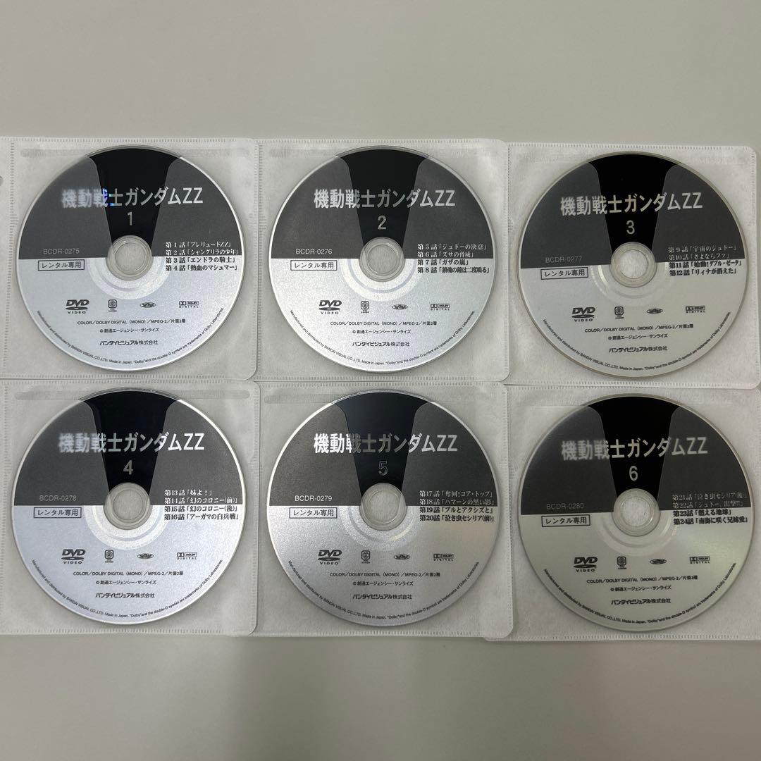 機動戦士ガンダムZZ DVD 全12巻　全巻セット　レンタル落ち