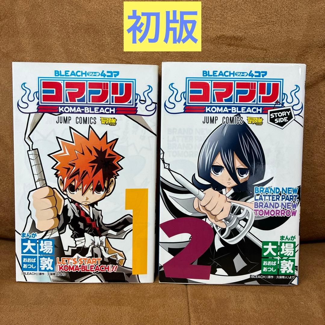 BLEACH 関連本　22冊セット　付録多数あり　キャラクターブック　小説など