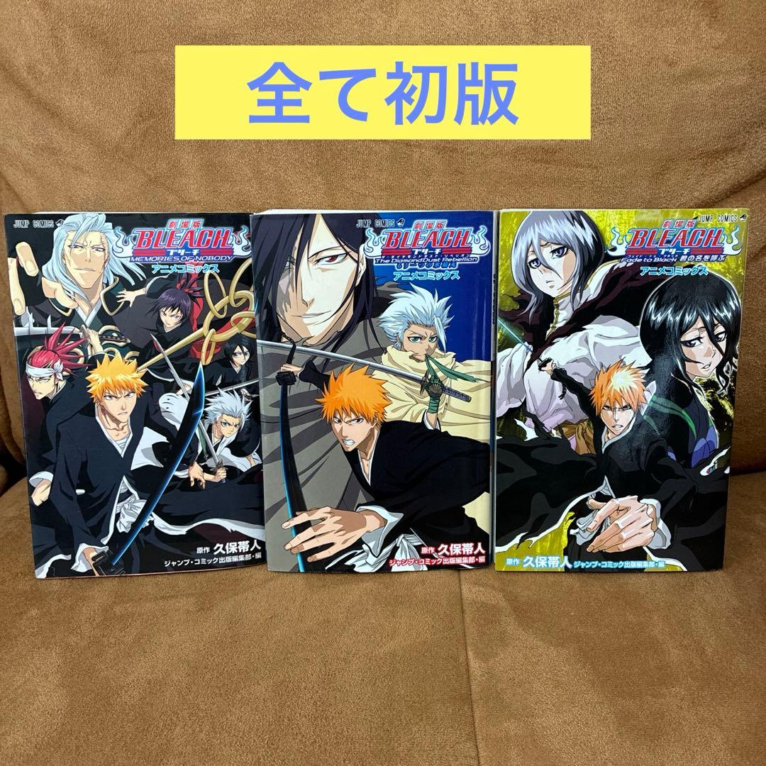 BLEACH 関連本　22冊セット　付録多数あり　キャラクターブック　小説など