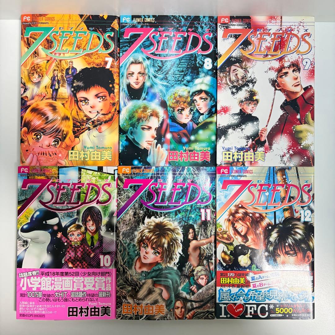 7 seeds セブンシーズ 1〜35巻　全巻セット　まとめ売り　おまけ付き