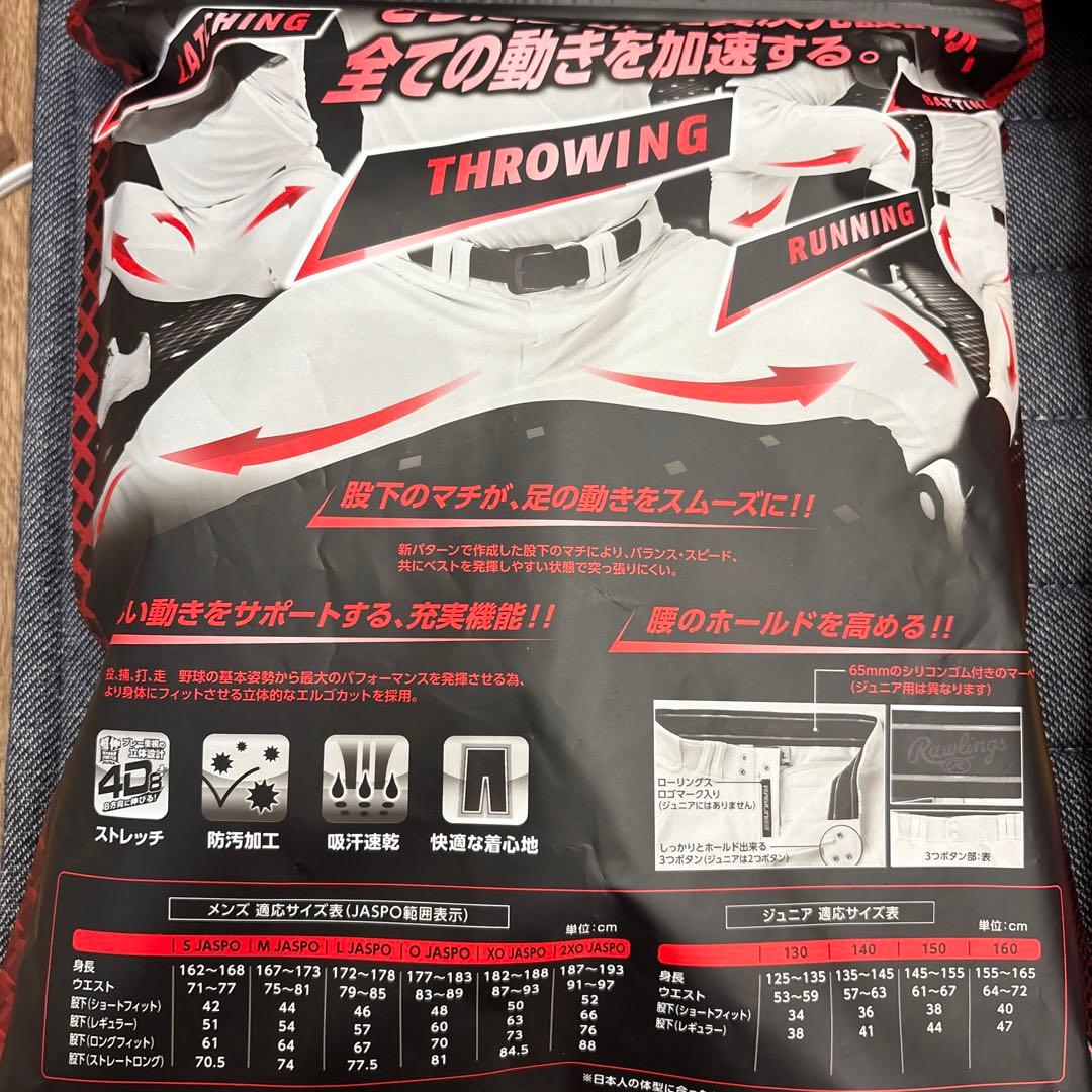 野球練習パンツ　２着