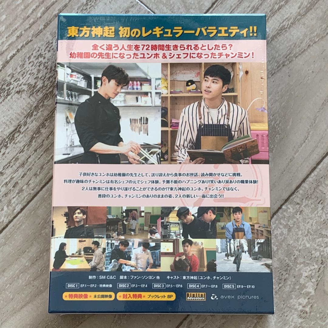 東方神起の72時間：未開封DVD