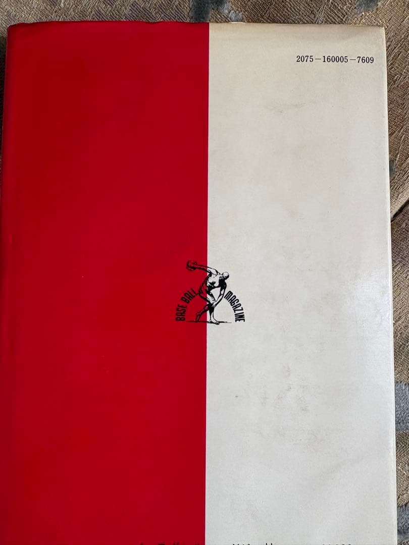 ドジャースの戦法 アル・カンビス著