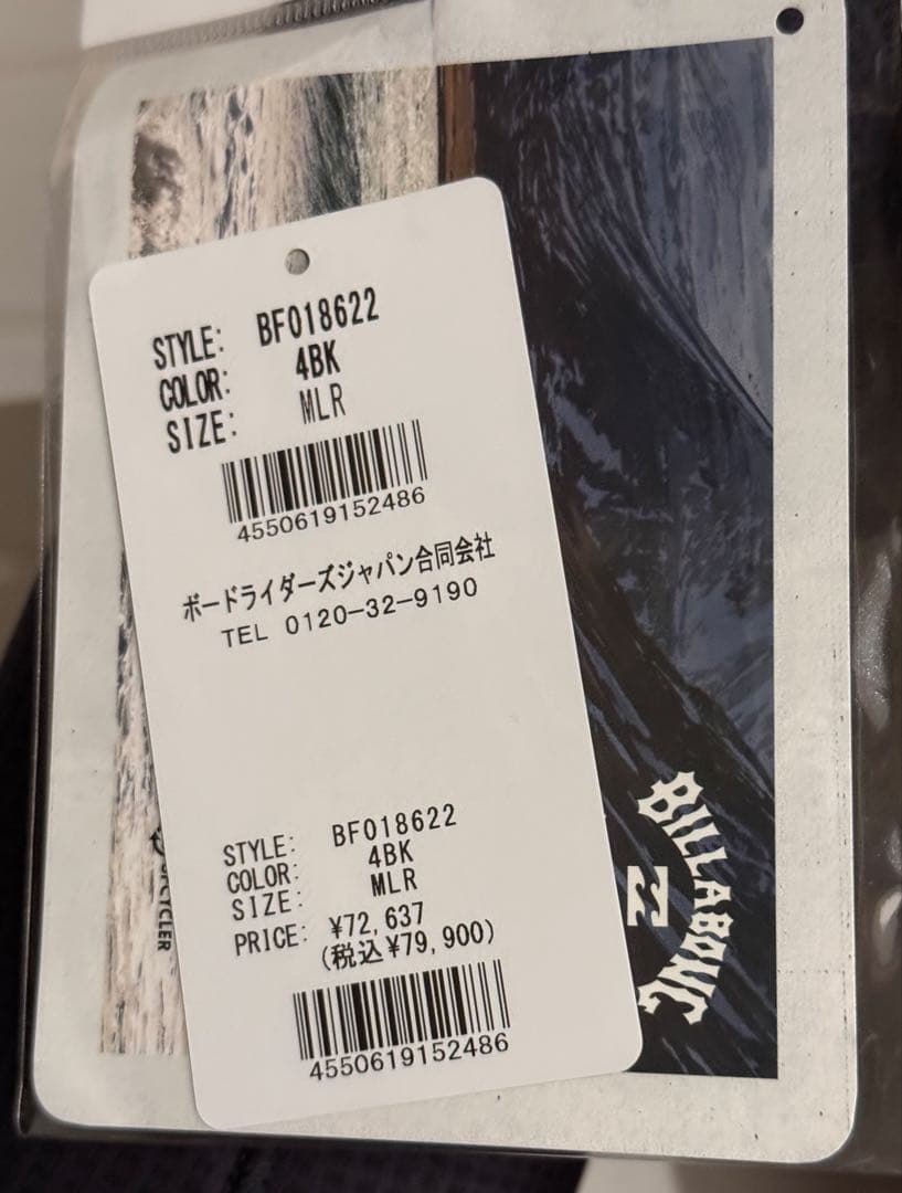 ビラボン ガルウィングジップ セミドライ 5x3mm ML-R 新品未使用