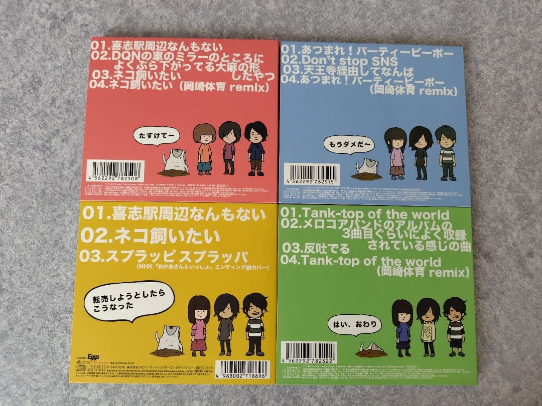 ヤバイTシャツ屋さん CDセット