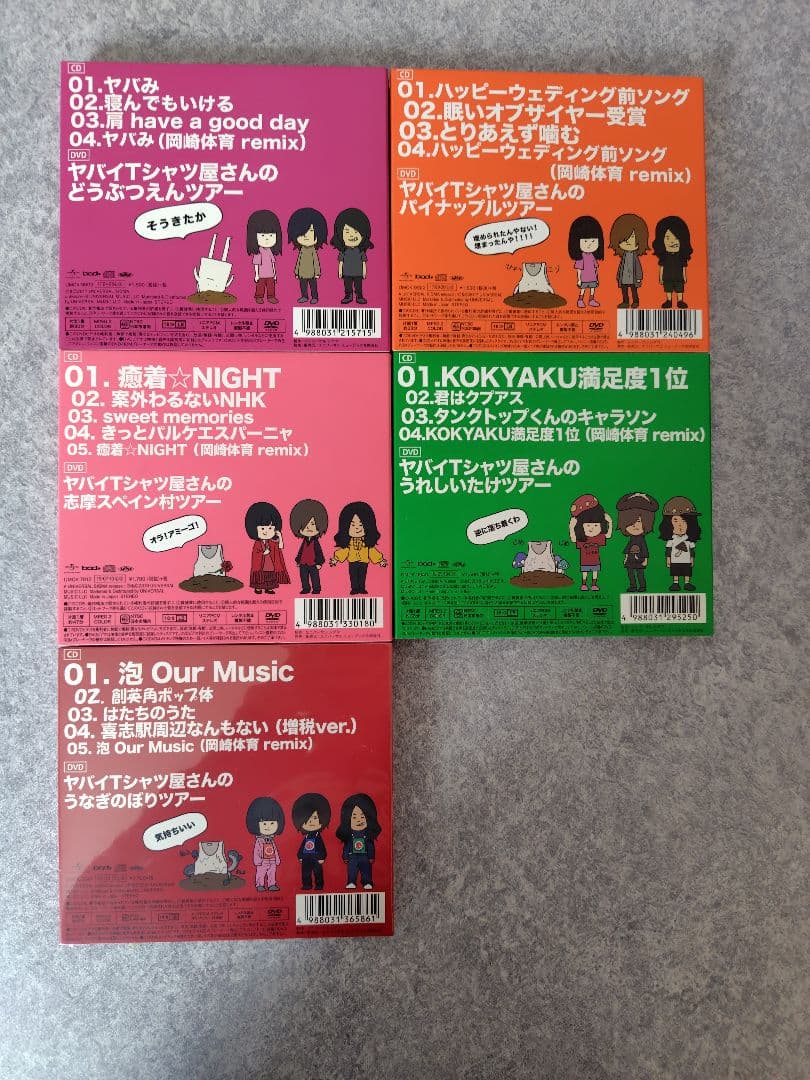 ヤバイTシャツ屋さん CDセット