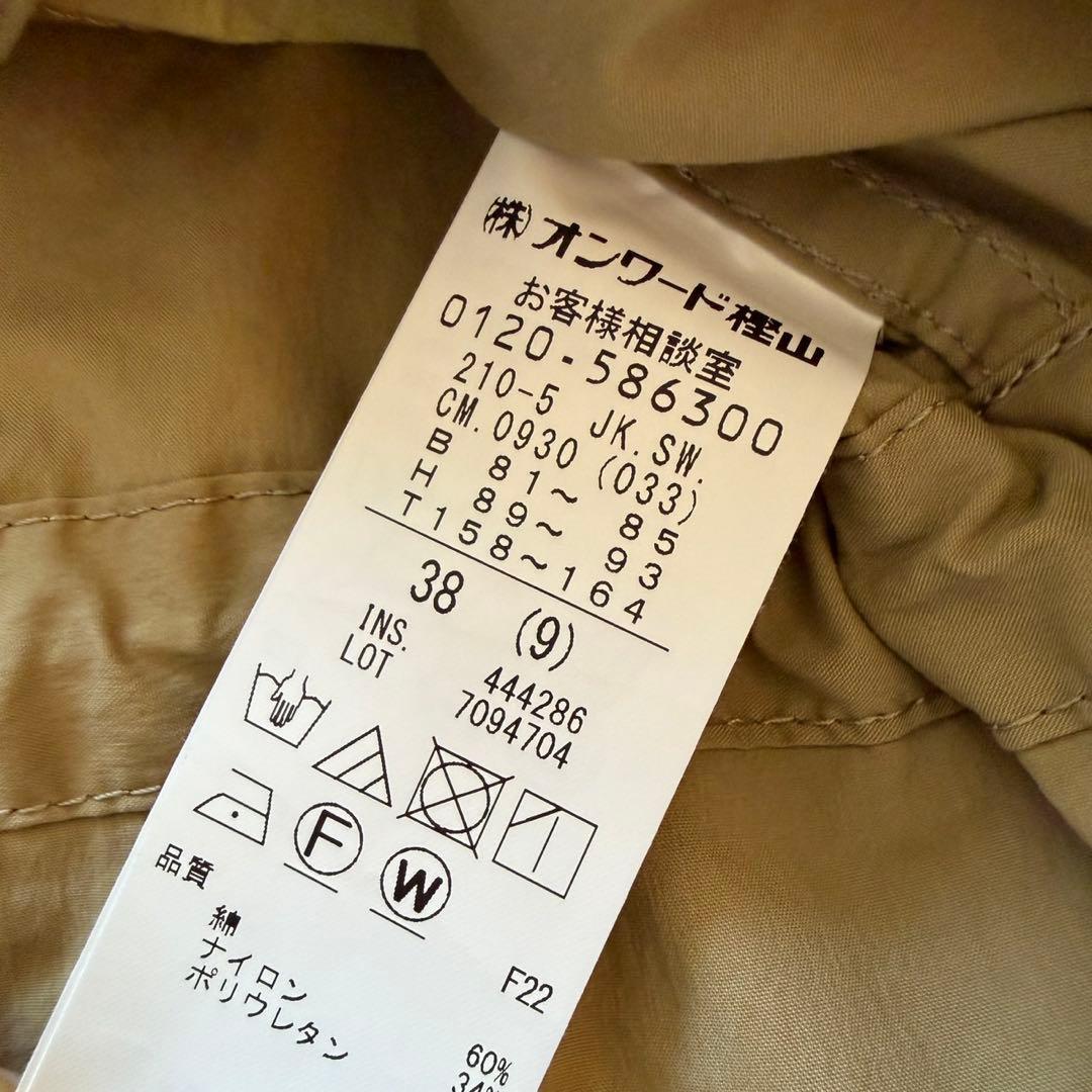 23区 SLOW ミリタリージャケット 春アウター ドローコード　美品